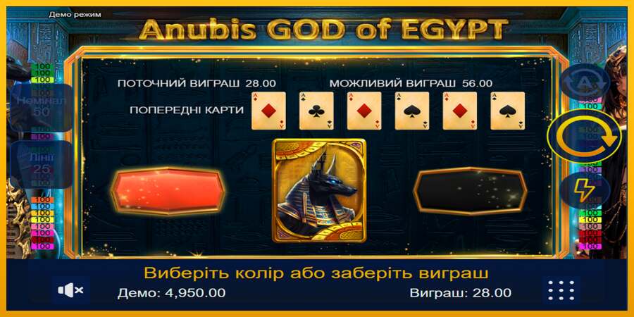 Anubis God of Egypt dirua lortzeko joko-makina, irudia 2